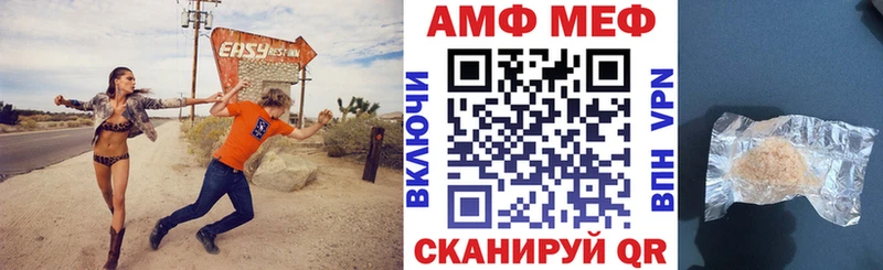 купить закладку  Далматово  АМФ Розовый 