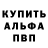 A-PVP мука Nikolai Sobolev