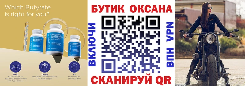 БУТИРАТ жидкий экстази  Далматово 