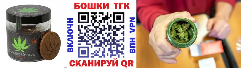 Canna-Cookies марихуана  Далматово 