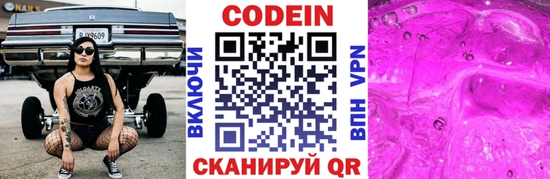 ОМГ ОМГ вход  Далматово  Кодеиновый сироп Lean Purple Drank  как найти наркотики 