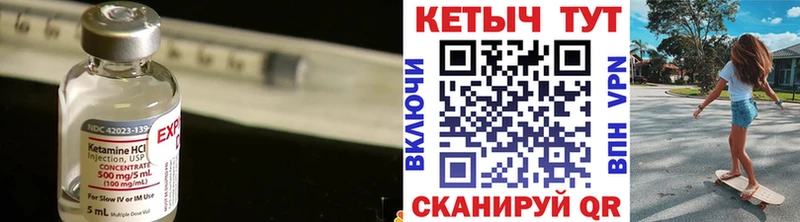КЕТАМИН VHQ  KRAKEN зеркало  Далматово 