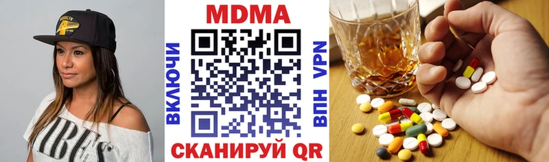 МДМА молли  как найти   Далматово 