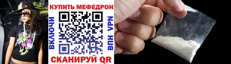 Меф мяу мяу  Далматово
